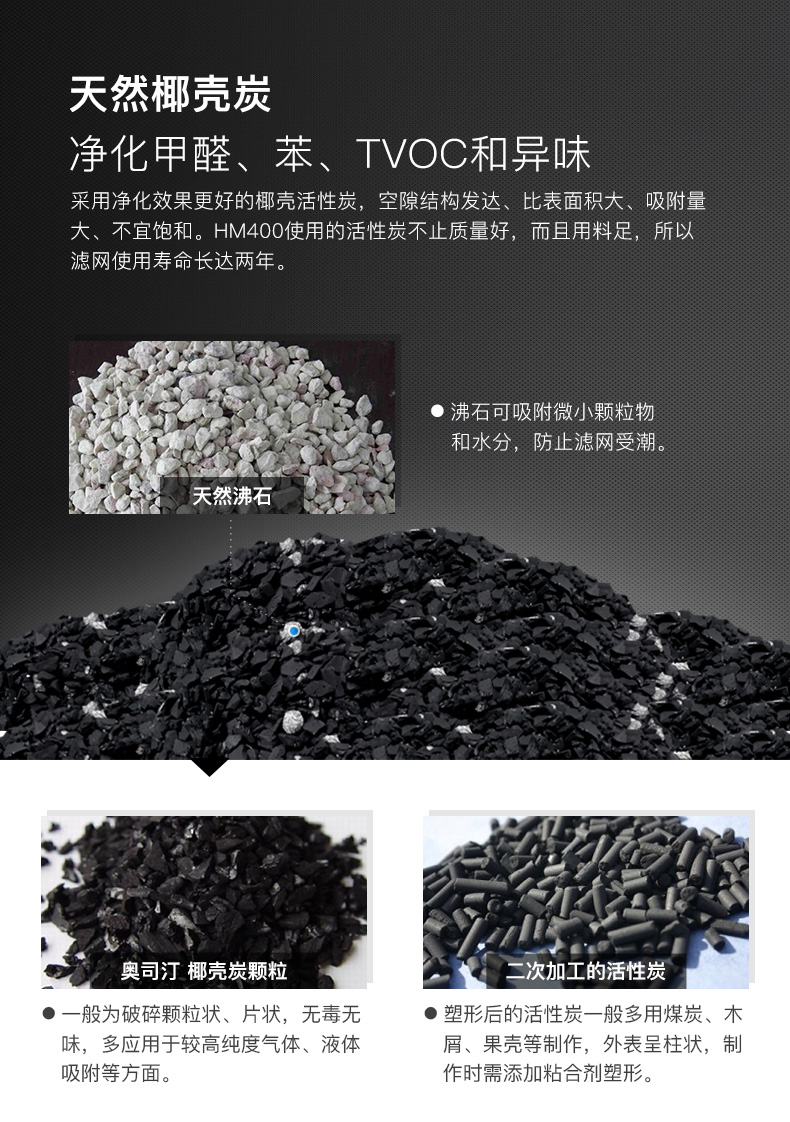 奥司汀滤芯活性炭