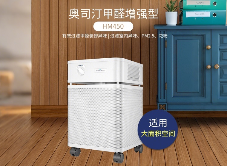 办公室租赁奥司汀空气净化器的核心优势