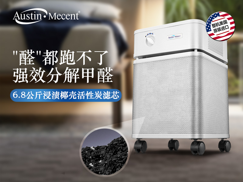 租赁空气净化器为最优解决方案